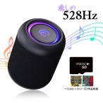 [ привилегия CL есть ] новый товар ... 528Hz высокая эффективность compact водонепроницаемый релаксация динамик [ все искривление ... 528Hz. музыка SD карта приложен ] / ( смешанные товары ) STRS-1