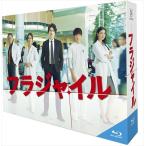 国内盤ブルーレイ】 フラジャイル Blu-ray BOX [3枚組] (2016/7
