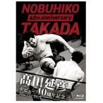 [ привилегия CL есть ] новый товар takada .. debut 40 anniversary commemoration Blu-ray BOX ~ битва .. . пункт New Japan Professional Wrestling ~ / (4 листов комплект Blu-ray) TCBD1287-TC