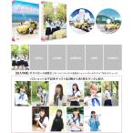 【特典CL付】新品 ガールズドライブ 豪華版Blu-ray / 
