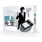 【特典CL付】新品 御上先生 Blu-r
