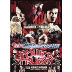 [ привилегия CL есть ] новый товар срочное сообщение DVD! New Japan Professional Wrestling 2014 POWER STRUGGLE 11.8 Osaka (столичный округ) цельный .. павильон ~BODY MAKERko Россия m~ / (DVD) TCED-02440-TC