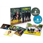 バニラボーイ トゥモローイズアナザーデイ 豪華版 [DVD] - 最