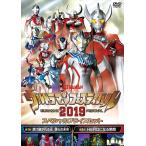 [ привилегия CL есть ] новый товар Ultraman фестиваль 2019 специальный цена комплект /....,....(DVD) TCED4765-TC