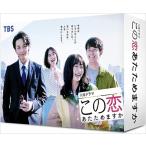[ привилегия CL есть ] новый товар это ... поэтому. .DVD-BOX / (DVD) TCED5559-TC