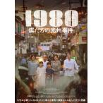 [ привилегия CL есть ]2025.09.03 продажа 1980.... свет .. раз DVD / (1DVD) TCED8335
