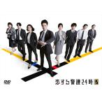 【特典CL付】2026.07.10発売 恋する警護24時 season2　DVD-BOX / (5DVD) TCED8526