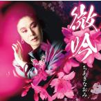 [ привилегия CL есть ] новый товар мельчайший ./... более того .(CD) TECE3529-SK