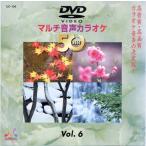 [ привилегия CL есть ] новый товар DVD мульти- звук караоке BEST50 VOL.6 / (DVD) TJC-106-JP
