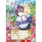 [ привилегия CL есть ] новый товар Mai шт. белый свинья . группа, но передний .. память . сырой .. поэтому цыпленок ..... 2025 / (DVD) TOBA0188