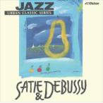 【特典CL付】新品 JAZZで聴く サティ&ドビュッシー / トーマス・ハーデン・トリオ (CD-R) VODP-60066-LOD