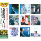 【特典CL付】新品 石原裕次郎 ベスト 1967〜1987(2枚組CD) YCD-1003(WCD-691)