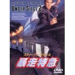 [ привилегия CL есть ] новый товар . пробег Special внезапный (DVD) WTB13665
