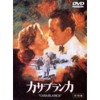 [ привилегия CL есть ] новый товар Casablanca специальный версия / (DVD) WTB56237