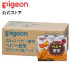 ピジョン pigeon ベビー麦茶 125ｍｌ×3個×4個セット 1ヵ月頃〜 ベビー用品 ベビー飲料 紙パック 麦茶 ノンカフェイン パック飲料 赤ちゃん