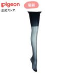 ピジョン pigeon おなかゆったりストッキング2足組 ブラック 妊娠 妊婦 マタニティグッズ ストッキング 産後 臨月 無地 妊娠祝い