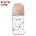 My母乳実感哺乳びん(240ml)twinkle×sand beige×salmon pink