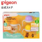 ピジョン pigeon マグマグコロン セット 5ヵ月頃〜 乳児 出産祝い マグセット トレーニングカップ トレーニングマグ ベビー コップマグ