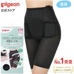 ピジョン pigeon 帝王切開OK くびれし