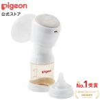 ピジョン pigeon さく乳器 電動 ｈａ