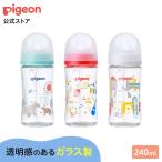  Pigeon pigeon mother’s milk real feeling breast feeding bin glass 240ml Bear 3 months about ~ feeding bottle goods for baby newborn baby celebration of a birth bin baby baby goods 