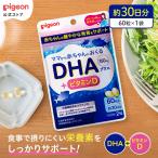 ピジョン pigeon ＤＨＡプラス ６０粒 妊娠 妊婦 サプリ 栄養機能食品 DHA 健康サプリ ビタミン ビタミンd サプリメント 女性 授乳 妊娠中