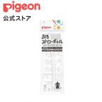 .. соломинка бутылка специальный изменение соломинка 9 месяцев примерно ~ товары для малышей .. кружка соломинка бутылка симпатичный baby кружка с соломинкой фляжка Pigeon pigeon