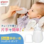  ручной носовой ингалятор shu pot насос R 0 месяцев ~ нос вода всасывание нос вода аспиратор нос .. простуда простуда меры гигиенические товары товары для малышей товары для малышей Pigeon pigeon