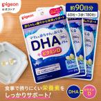ピジョン pigeon DHAプラス 3か月分(180粒) 妊娠 サプリ 栄養機能食品 健康サプリ 妊娠中 ビタミン ビタミンd サプリメント 授乳