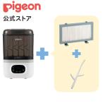 ショッピングスチーム ピジョン pigeon 哺乳びんスチーム除菌・乾燥器 ポチット 交換フィルター+引っ掛け棒付き POCHItto 除菌機 乾燥 哺乳瓶 出産祝い