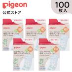 ピジョン pigeon 【100枚入】母乳フリーザーパック 160ml 0ヵ月〜 ベビー用品 乳児 母乳 フリーザーパック 出産 出産準備 赤ちゃん用品