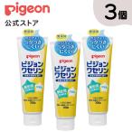 【3個セット】ピジョンワセリン 100g 0ヵ月〜 ワセリン ボディケア 保湿 新生児 ベビー 赤ちゃん ハンドクリーム チューブ 無添加 ピジョン pigeon