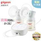 ショッピング赤ちゃん ピジョン pigeon （両胸用・ダブルポンプ）さく乳器　電動　pro personal R 0ヵ月〜 ベビー用品  母乳アシスト 出産 育児 マタニティー用品 電動搾乳器