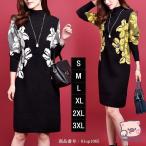 ニットワンピース ひざ丈 レディース ニット ニットワンピ 膝丈 ハイネック 長袖 花柄 プリント 体型カバー 花柄 オシャレ 着痩