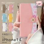 iPhone14 シリーズ ケース 手帳型 PUレザー 財布機能 全面保護 磁気吸着 スマホケース アイフォン14 14 Pro 14 Plus 14 Pro Max 2023 プレセント