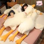 抱き枕 動物 ガチョウ ぬいぐるみ たた寝 クッション 添い寝枕 抱きまくら あひる 大きい 130cm 160cm 190cm 癒しグッズ