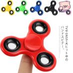 ショッピングハンドスピナー ハンドスピナー  大流行  おもちゃ Hand spinner 指スピナー スピン 三角 の指遊び 指のこま 独楽回し ストレス解消