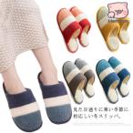 ルームシューズ ファーシューズ ボアスリッパ レディース メンズ 秋冬 冬スリッパ ルームスリッパ 暖かい 静音効果 かわいい フェイクファ