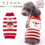 犬服犬服犬の服クリスマスドッグウェ...