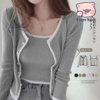 ニットカーディガン キャミ 2点セッ