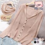 ニットパーカー 長袖 サマーカーディガン