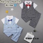 ベビースーツ 男の子 子供 キッズ フォ