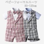 ベビースーツ 男の子 子供 キッズ フォ