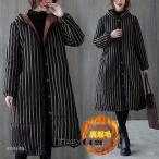 ファーコート ボア 中綿 ロングコート ジャケット トップス レディース チュニック スプライス柄 裏ボア 裏起毛 長袖 保温 起毛 防寒 カジュアル シンプル 冬