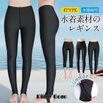 レギンス ランニングウェア レディース UVカット 夏用 水着 トレンカ スイム 水陸両用 ラッシュレギンス 登山 体型カバー 海 プール