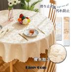 テーブルクロス 円形 撥水加工 敷物 防水 防油 耐熱 テーブルマット 食卓カバー 汚れ防止 ずれにくい リビング ダイニング 家庭用 ホテル 宴会用