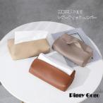 ティッシュケース ティッシュボックス ティッシュ カバー おしゃれ シンプル 北欧 コンパクト レザー 革 軽 ネクストデザイン ティッシュケース