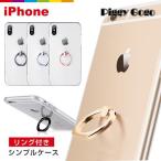 iPhone8ケース リング付き ソフトケース iPhone 11 Pro ケース iPhoneXRケース iPhone11 Pro Max ケース iPhoneXS Max ケース