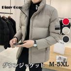 ダウンジャケット メンズ 中綿ジャケット 冬 アウター 暖かい 軽い おしゃれ フードなし 防風コート 防寒着 ジャケット 英字柄 ブルゾン ダウンコート