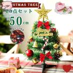  super елка Mini tree настольный роскошный 20 позиций комплект 50cm Рождество орнамент тип аккумулятора illumination LE